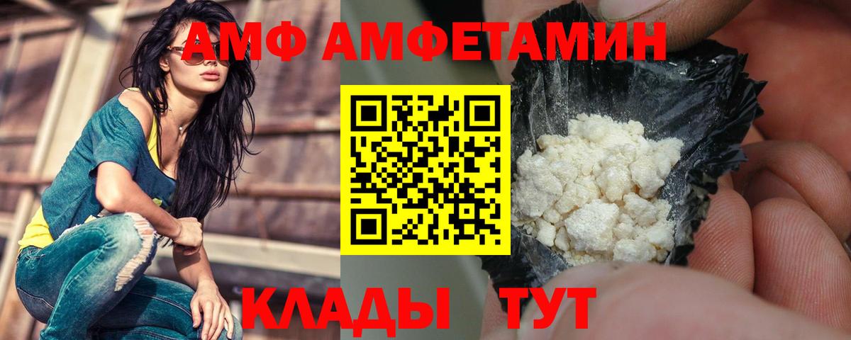 АМФЕТАМИН  АМФЕТАМИН 98%  Вход с VPN  АМФЕТАМИН  площадка наркотические препараты  Миллерово 