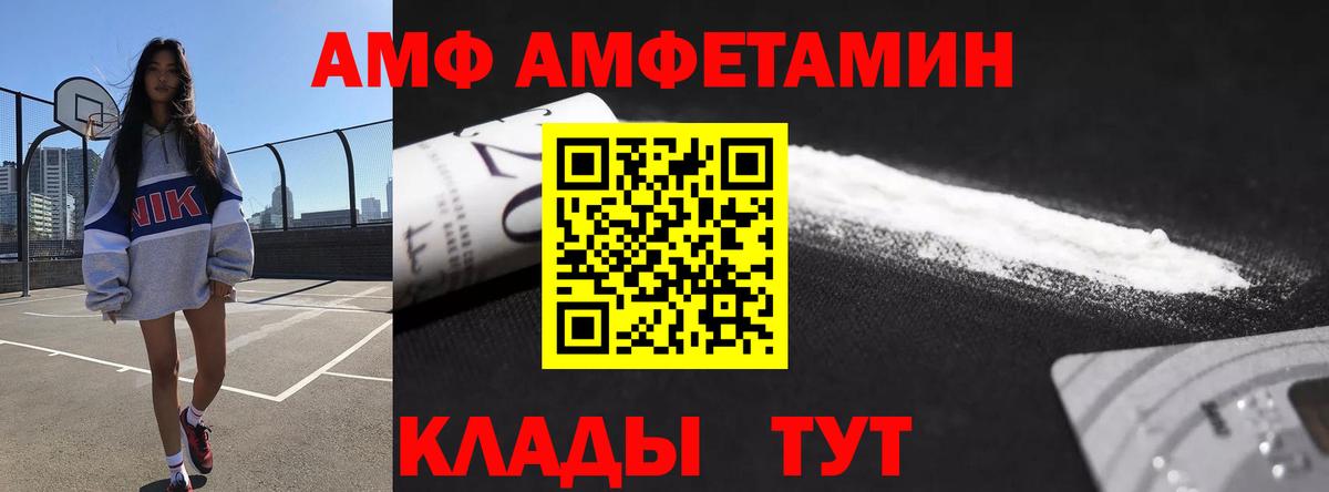 Amphetamine 98% Миллерово