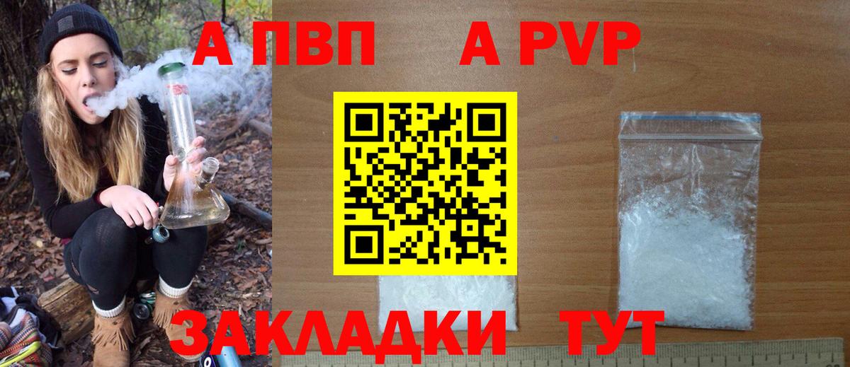 хочу наркоту  APVP кристаллы  A PVP кристаллы  Миллерово  Вход с VPN  A-PVP СК 