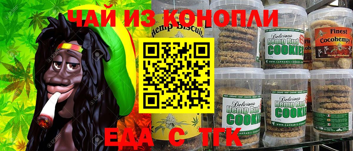 Миллерово  Canna-Cookies конопля  Вход с VPN 