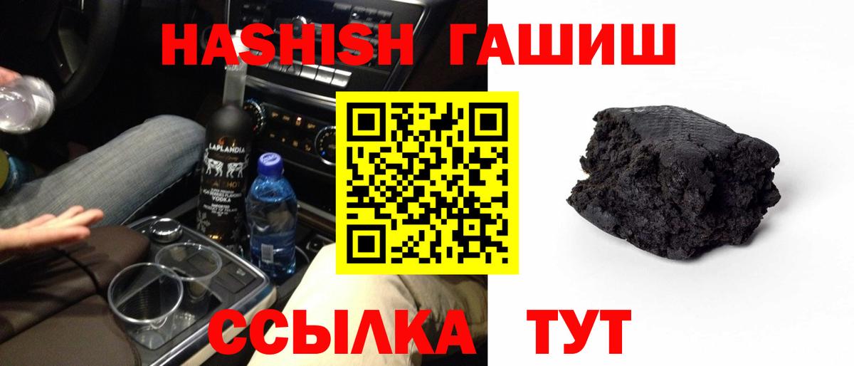 ГАШИШ убойный Миллерово
