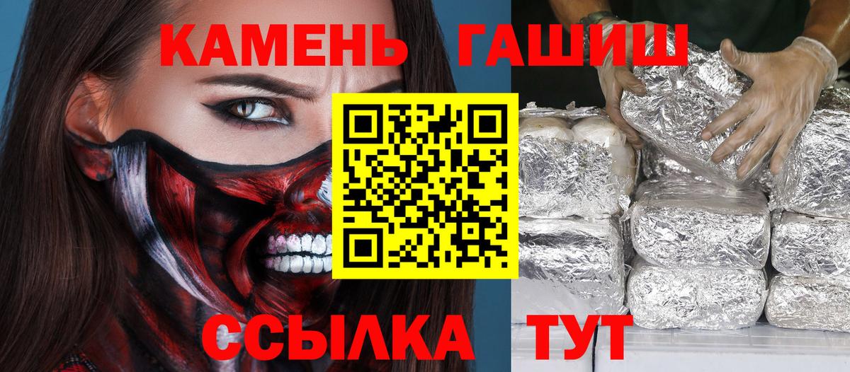 ГАШИШ Cannabis  Вход с VPN  Миллерово  Гашиш Cannabis 