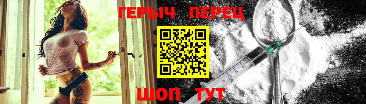 Героин VHQ Миллерово