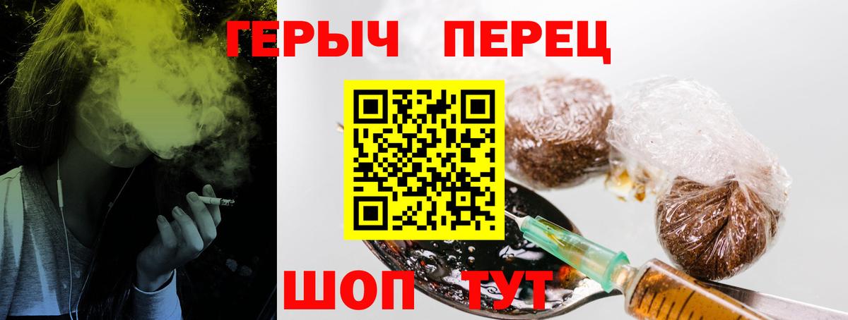 Героин герыч  Героин  Миллерово  Вход с VPN 