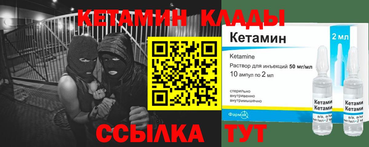 КЕТАМИН ketamine  Вход с VPN  Миллерово 