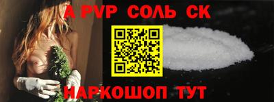 альфа пвп Заволжье