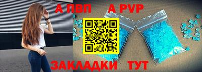 альфа пвп Заволжье