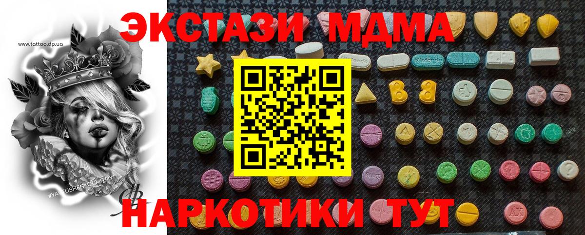 MDMA Molly  Вход с VPN  МДМА  Миллерово 