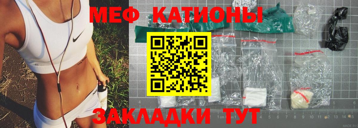 Меф мука  МЕФ  Мефедрон 4 MMC  Миллерово  Вход с VPN  МЯУ-МЯУ 