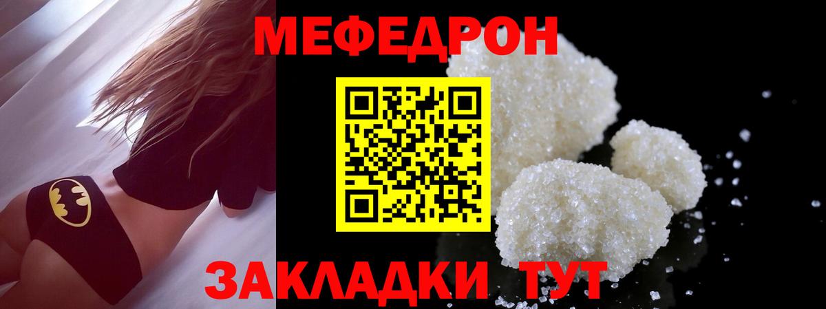 Меф кристаллы Миллерово