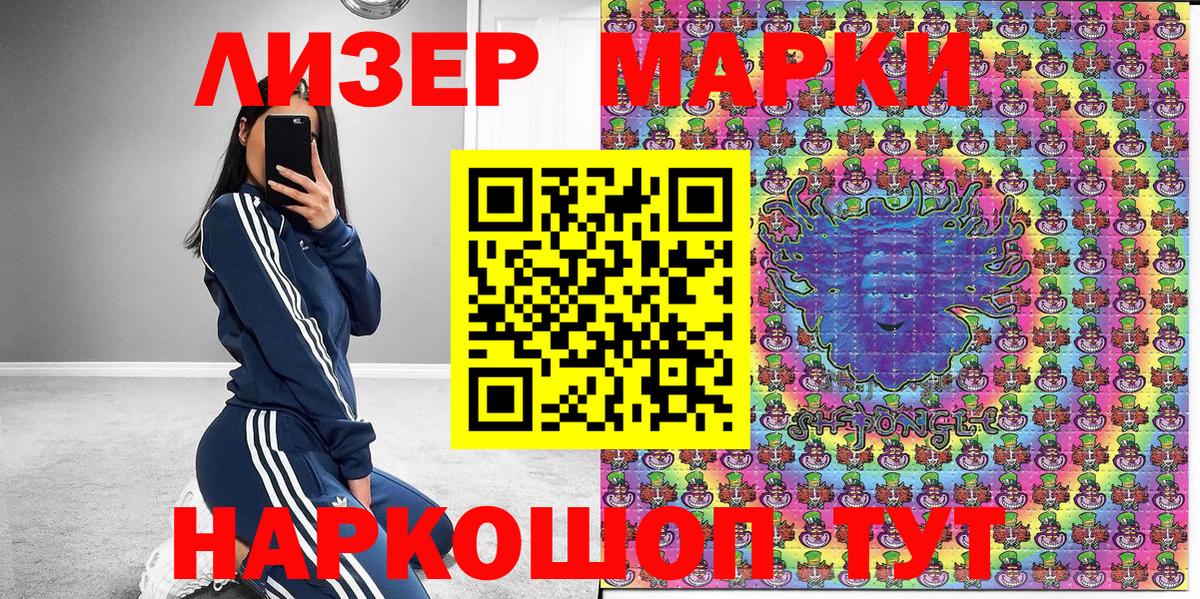 Марки 25I-NBOMe 1500мкг  Вход с VPN  Наркотические марки  Миллерово 