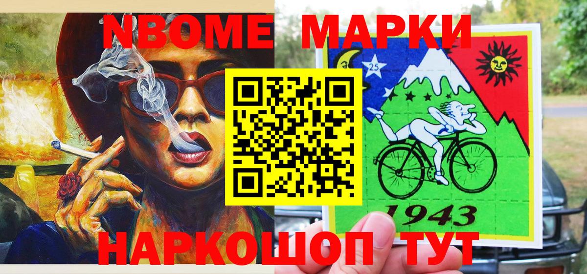 Наркотические марки 1,8мг Миллерово