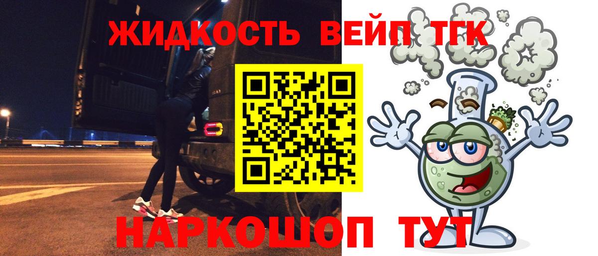 Миллерово  ТГК гашишное масло  Вход с VPN  Дистиллят ТГК Wax 