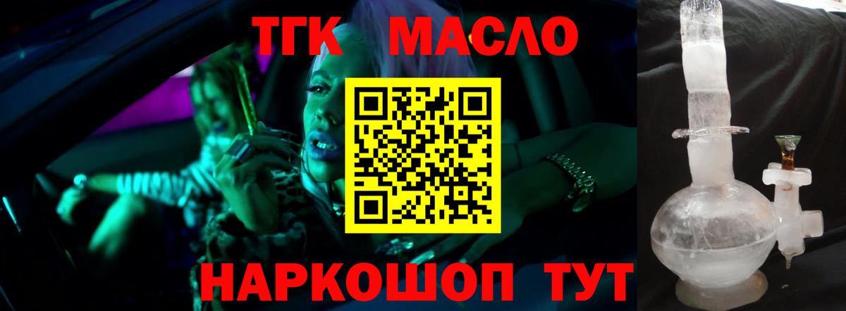 ТГК жижа Миллерово